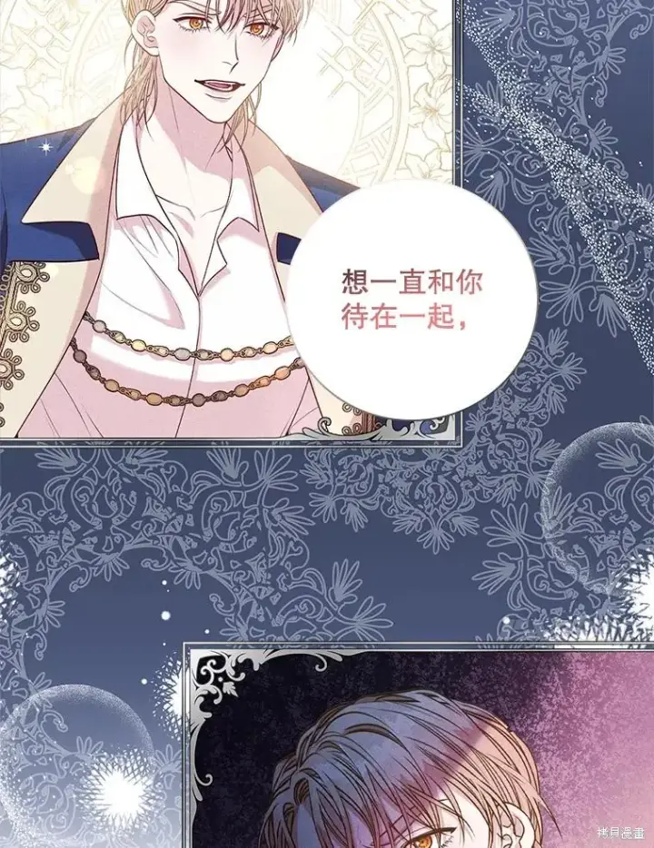 《成为暴君的秘书官》第77话图34