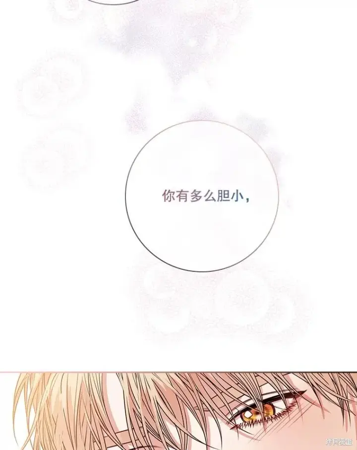 《成为暴君的秘书官》第77话图40