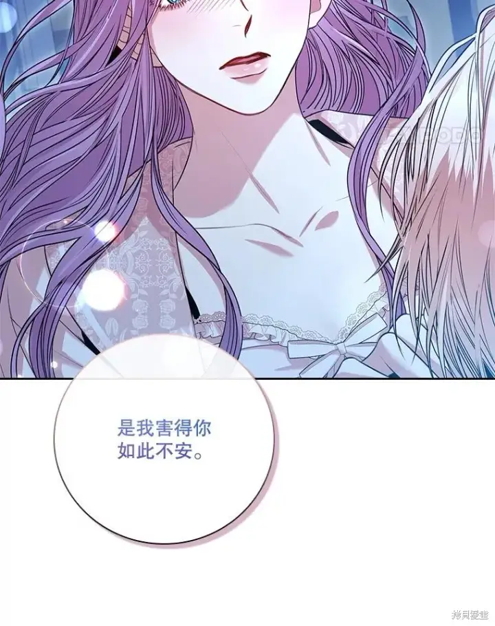《成为暴君的秘书官》第77话图48