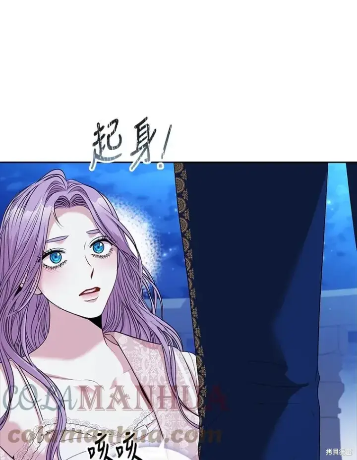 《成为暴君的秘书官》第77话图73