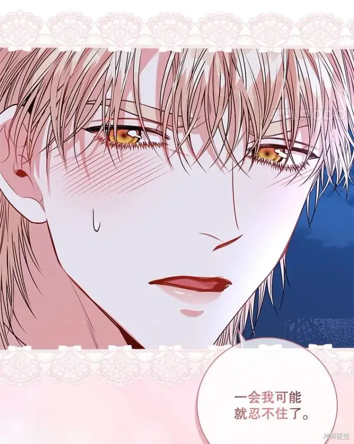 《成为暴君的秘书官》第77话图78