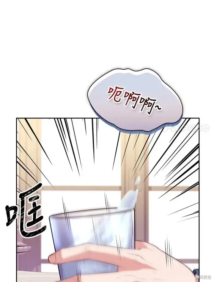 《成为暴君的秘书官》第77话图88