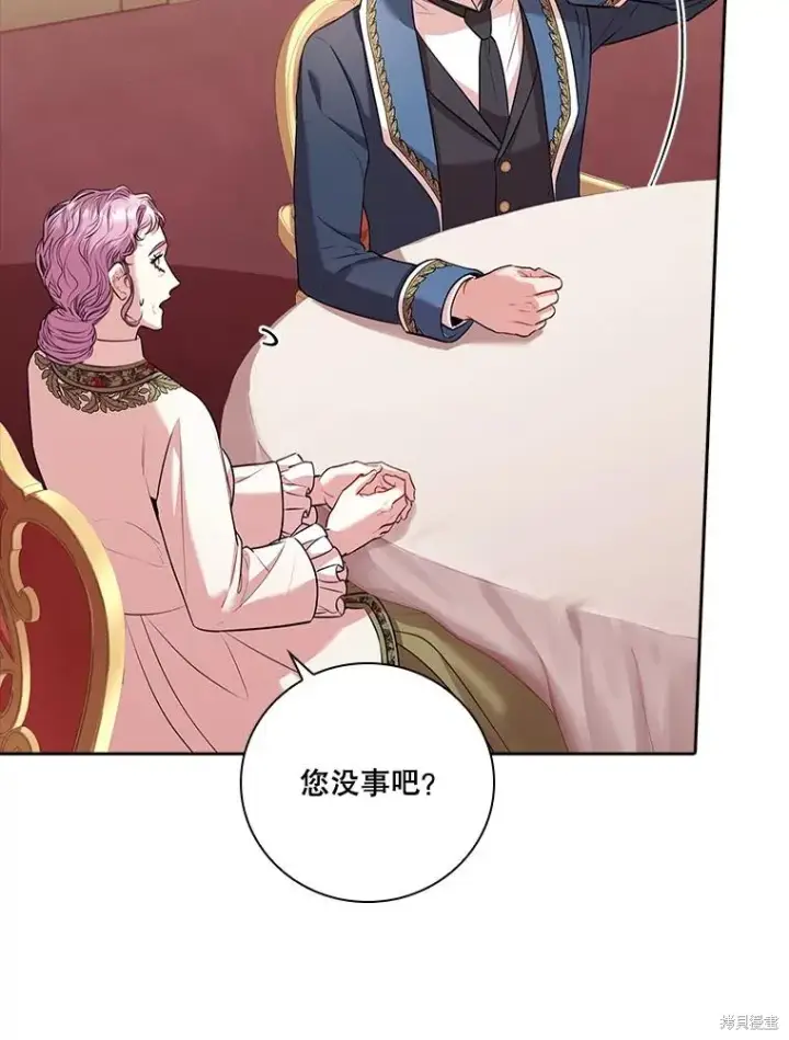 《成为暴君的秘书官》第77话图90