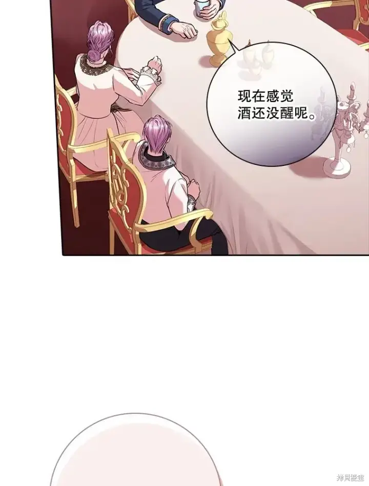 《成为暴君的秘书官》第77话图92