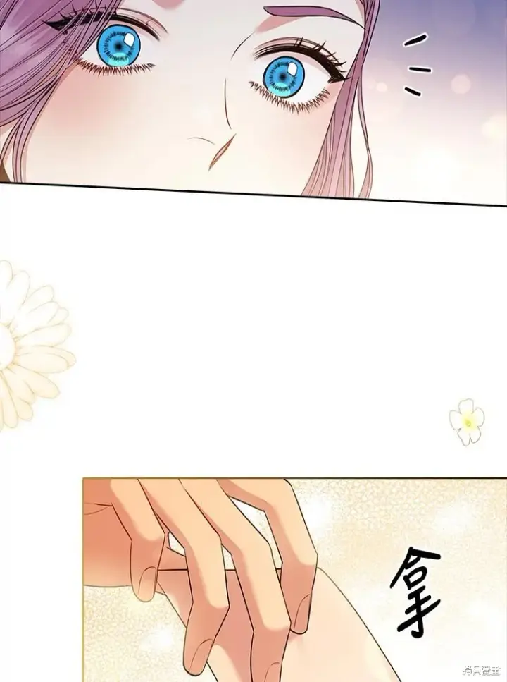 《成为暴君的秘书官》第78话图104