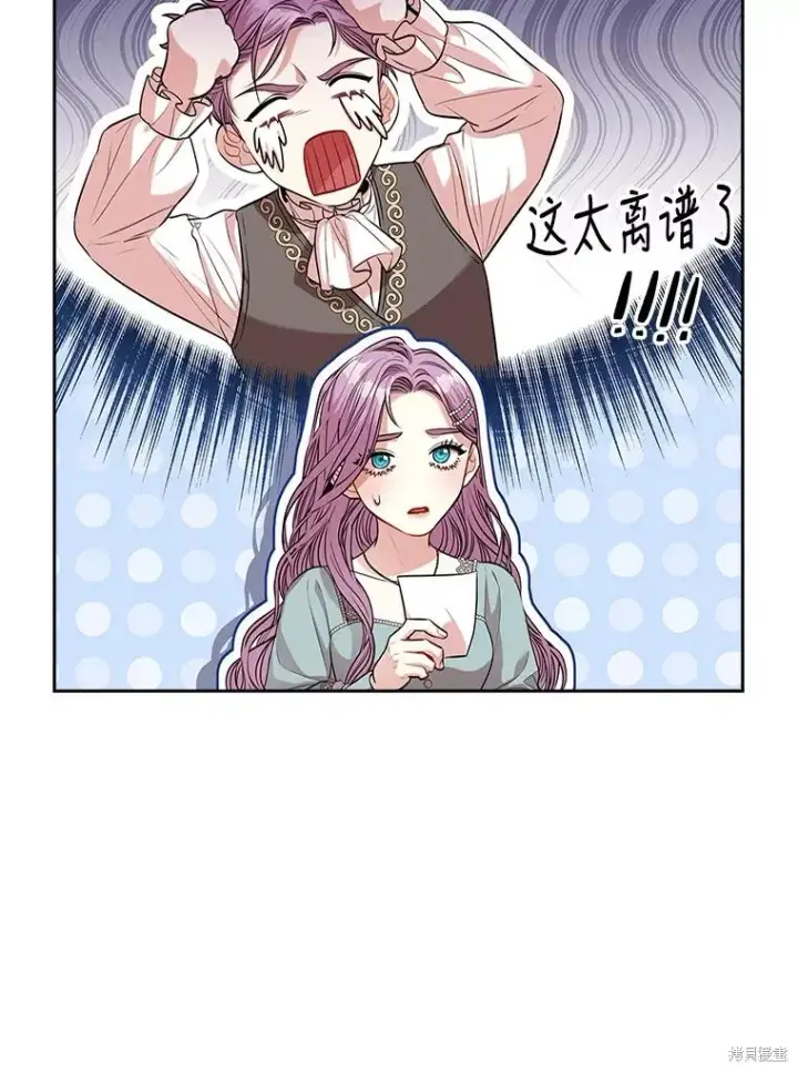 《成为暴君的秘书官》第78话图108