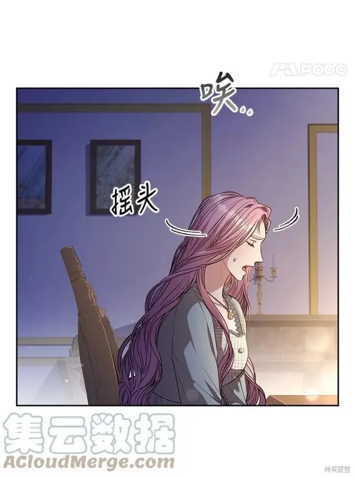 《成为暴君的秘书官》第78话图109