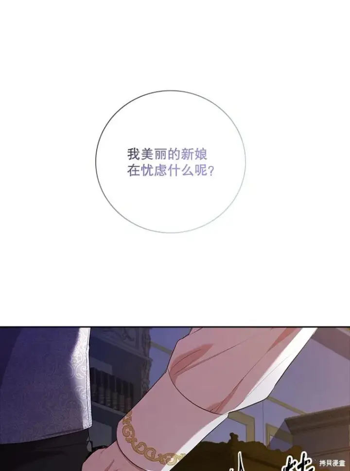 《成为暴君的秘书官》第78话图110