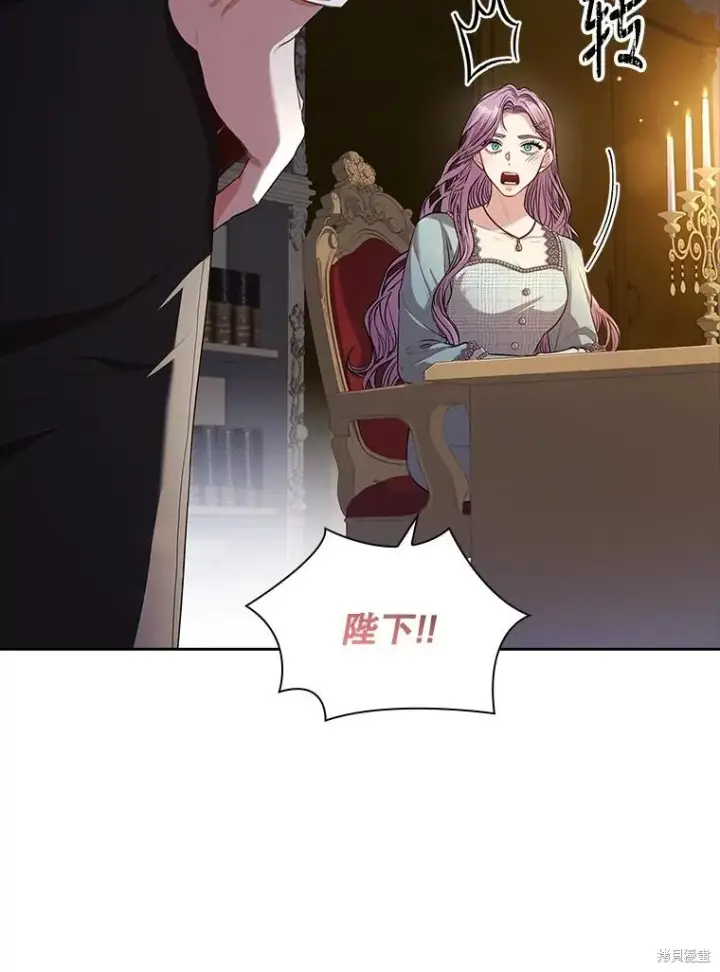 《成为暴君的秘书官》第78话图111