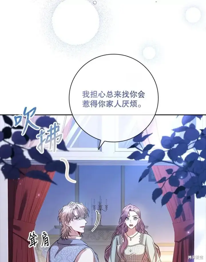 《成为暴君的秘书官》第78话图114