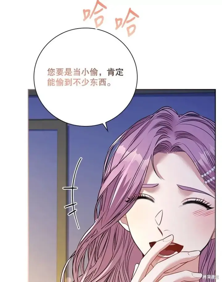 《成为暴君的秘书官》第78话图116