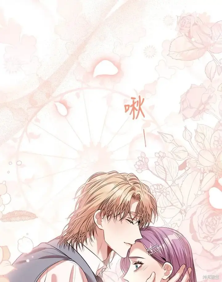 《成为暴君的秘书官》第78话图118