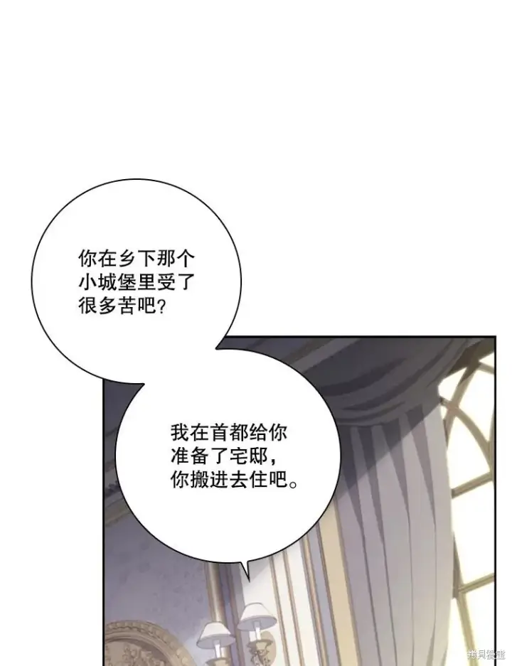 《成为暴君的秘书官》第78话图12