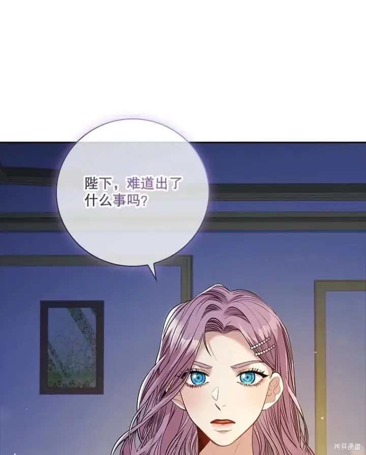 《成为暴君的秘书官》第78话图124