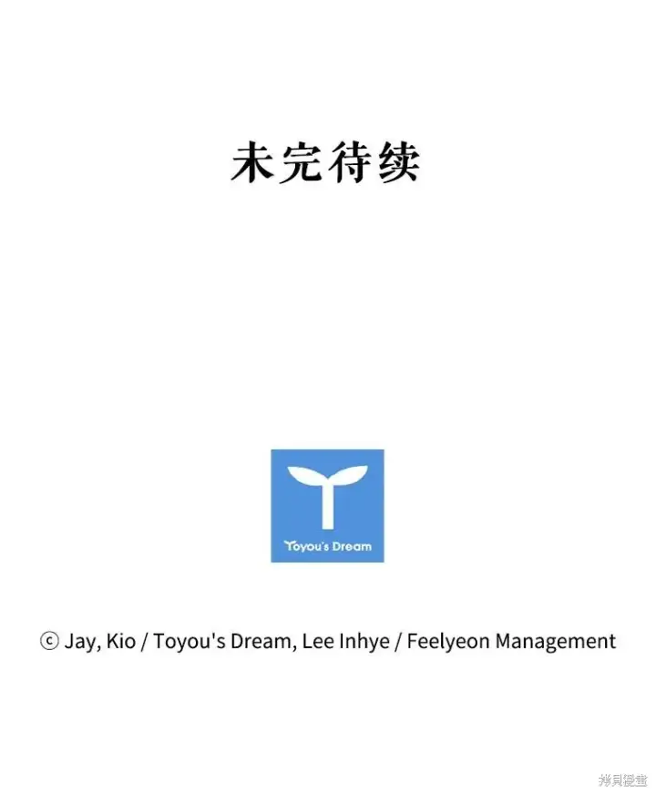 《成为暴君的秘书官》第78话图130