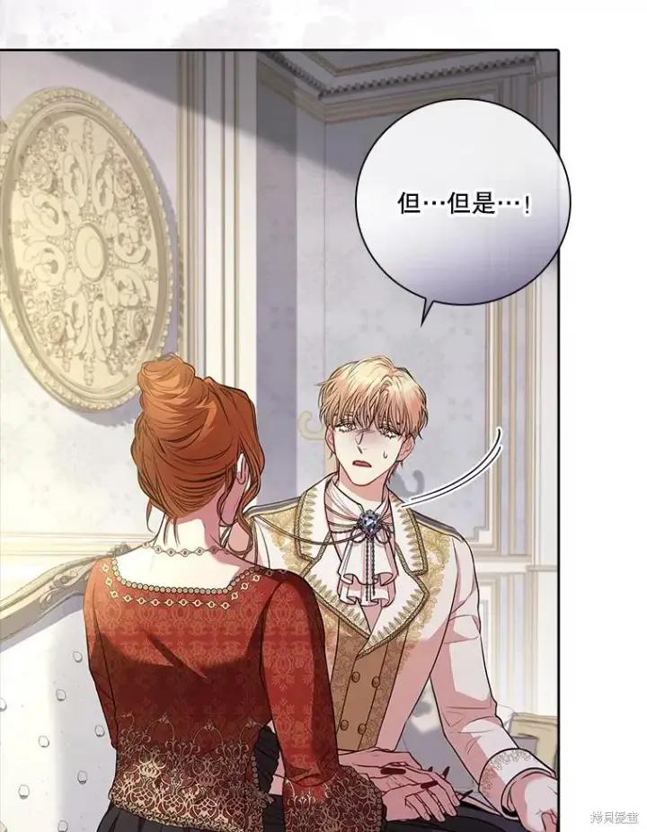 《成为暴君的秘书官》第78话图20