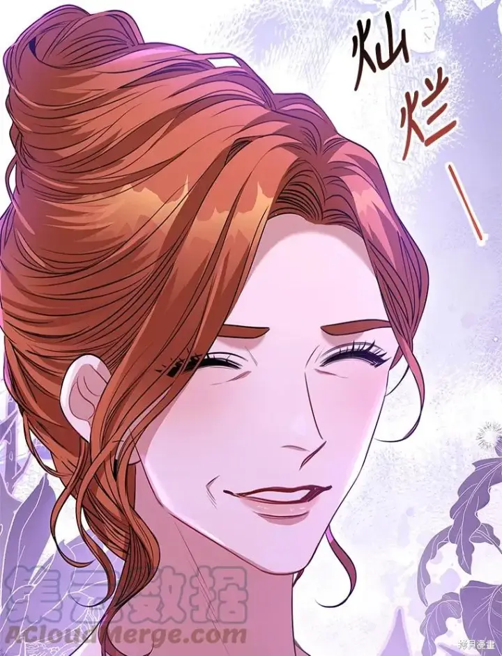 《成为暴君的秘书官》第78话图33