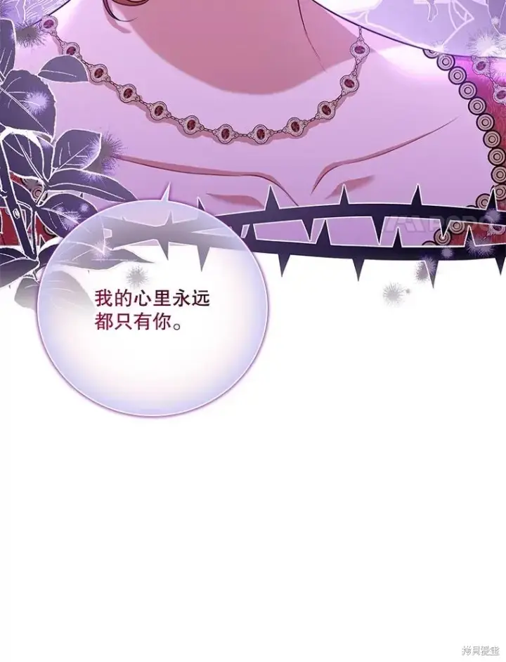 《成为暴君的秘书官》第78话图34