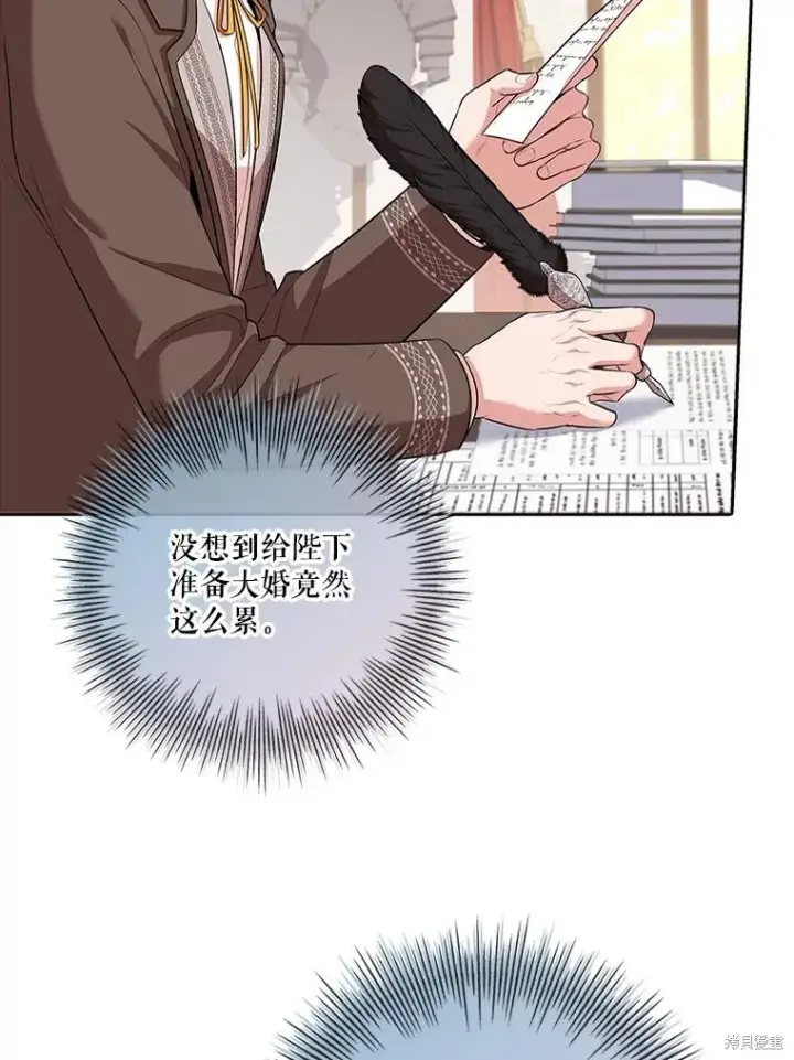 《成为暴君的秘书官》第78话图52
