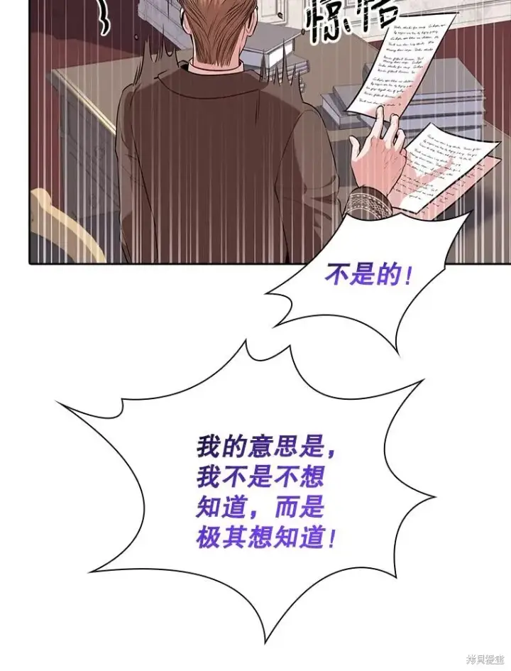 《成为暴君的秘书官》第78话图67