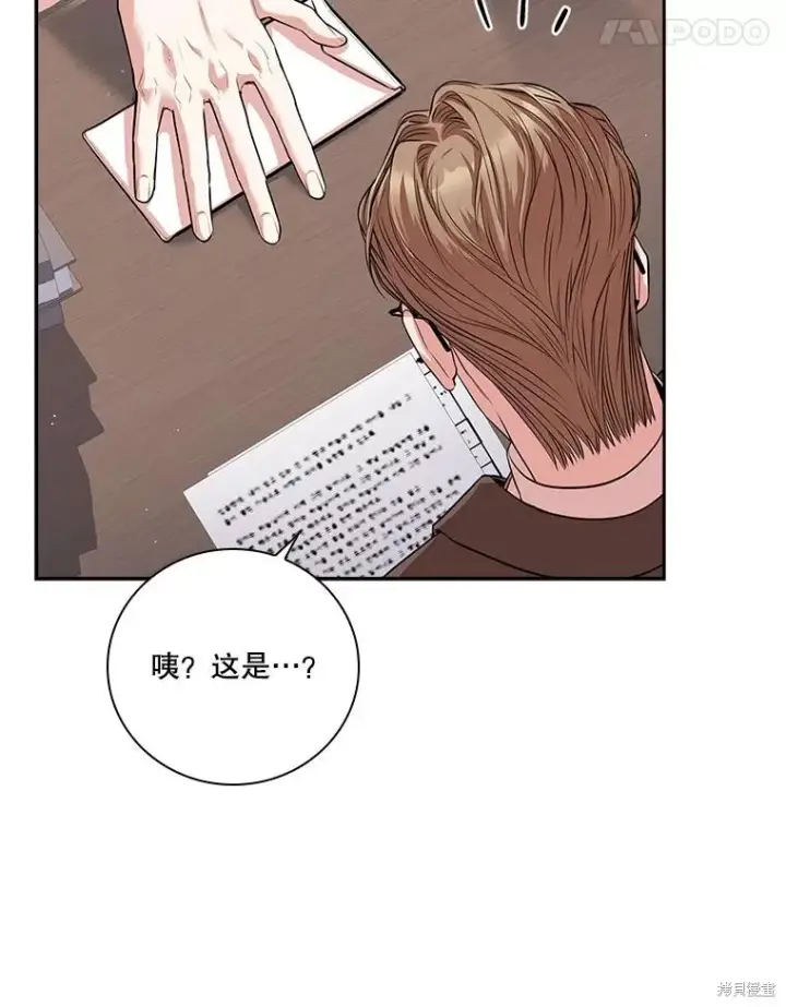 《成为暴君的秘书官》第78话图80