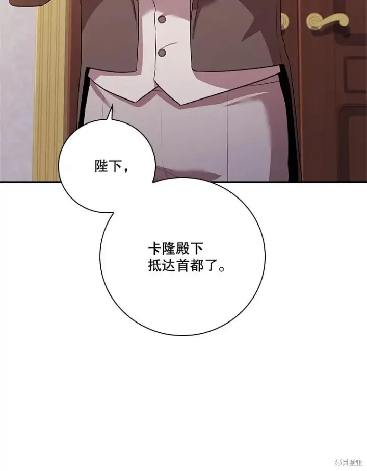 《成为暴君的秘书官》第78话图87
