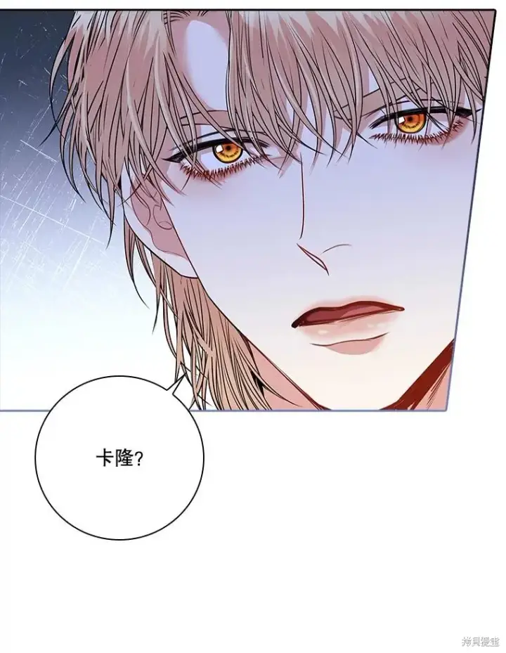 《成为暴君的秘书官》第78话图88
