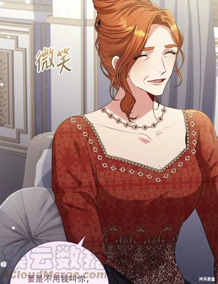 《成为暴君的秘书官》第78话图9