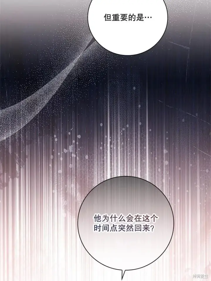 《成为暴君的秘书官》第78话图91