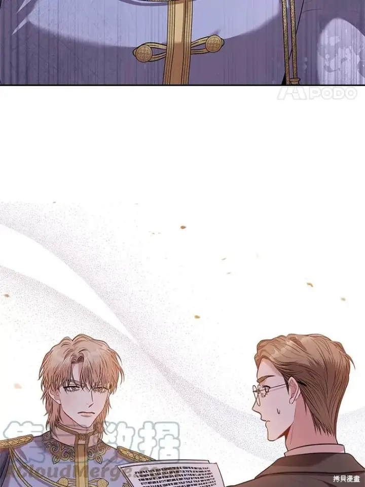 《成为暴君的秘书官》第78话图93