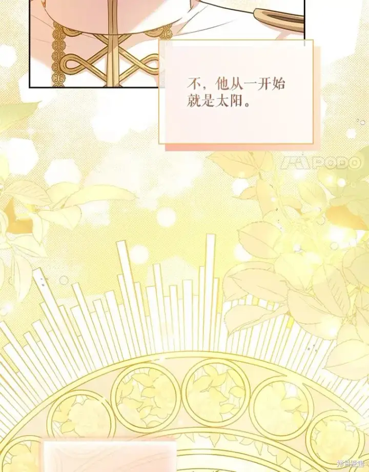 《成为暴君的秘书官》第79话图100