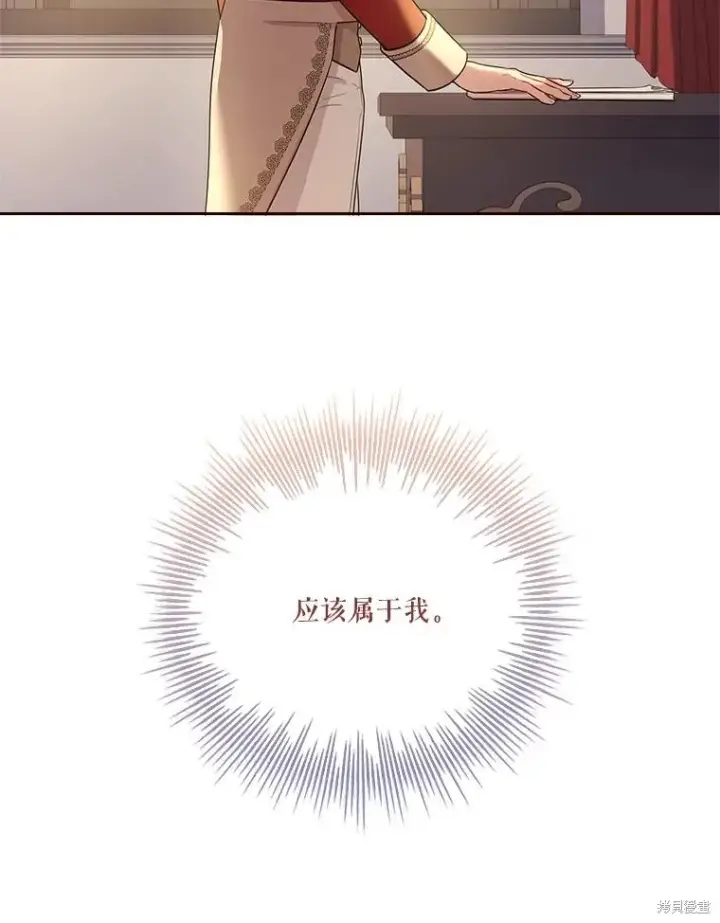 《成为暴君的秘书官》第79话图112
