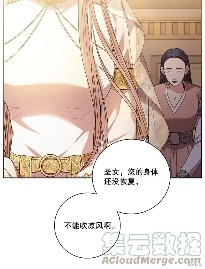 《成为暴君的秘书官》第79话图121