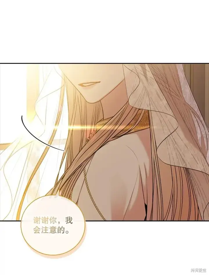 《成为暴君的秘书官》第79话图122