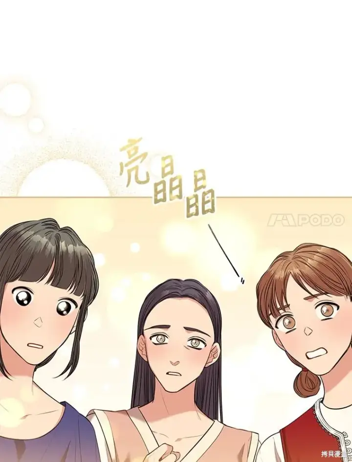 《成为暴君的秘书官》第79话图123