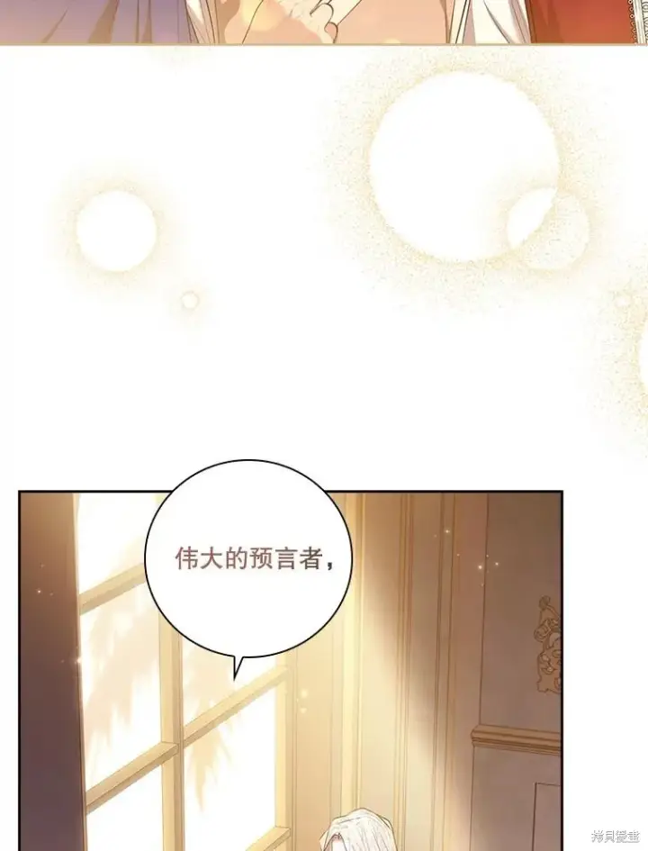 《成为暴君的秘书官》第79话图124