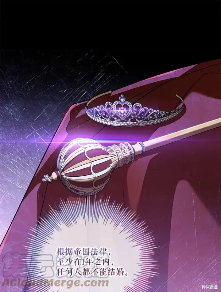 《成为暴君的秘书官》第79话图13