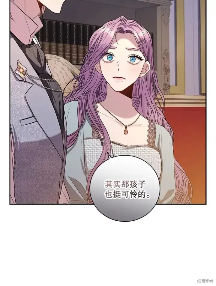 《成为暴君的秘书官》第79话图21
