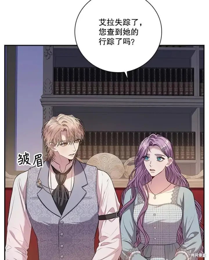 《成为暴君的秘书官》第79话图38