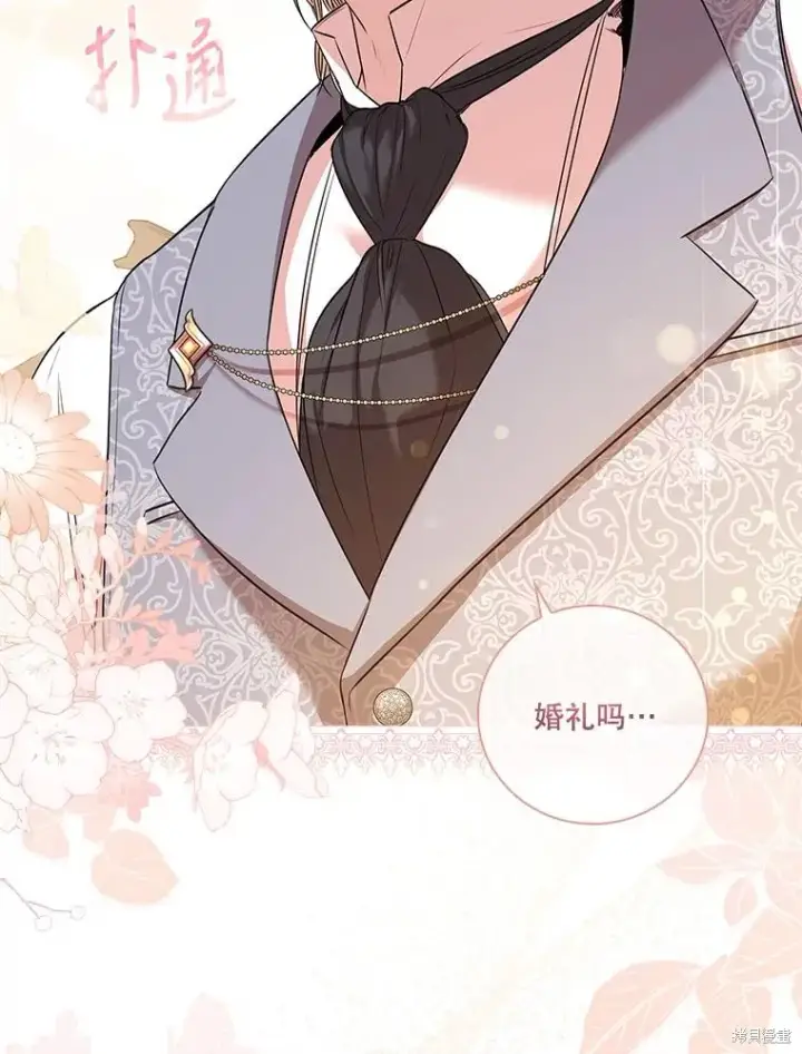 《成为暴君的秘书官》第79话图56