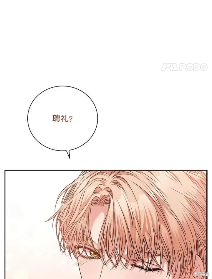 《成为暴君的秘书官》第79话图60