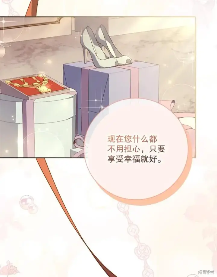 《成为暴君的秘书官》第80话图100