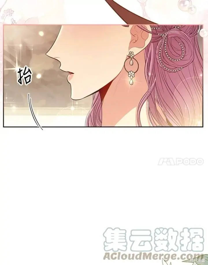 《成为暴君的秘书官》第80话图101