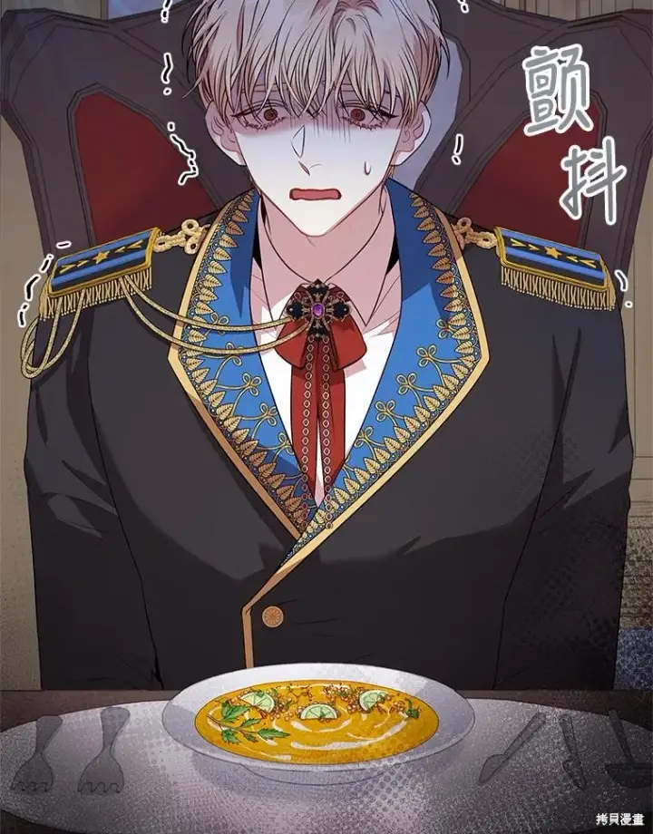 《成为暴君的秘书官》第80话图106