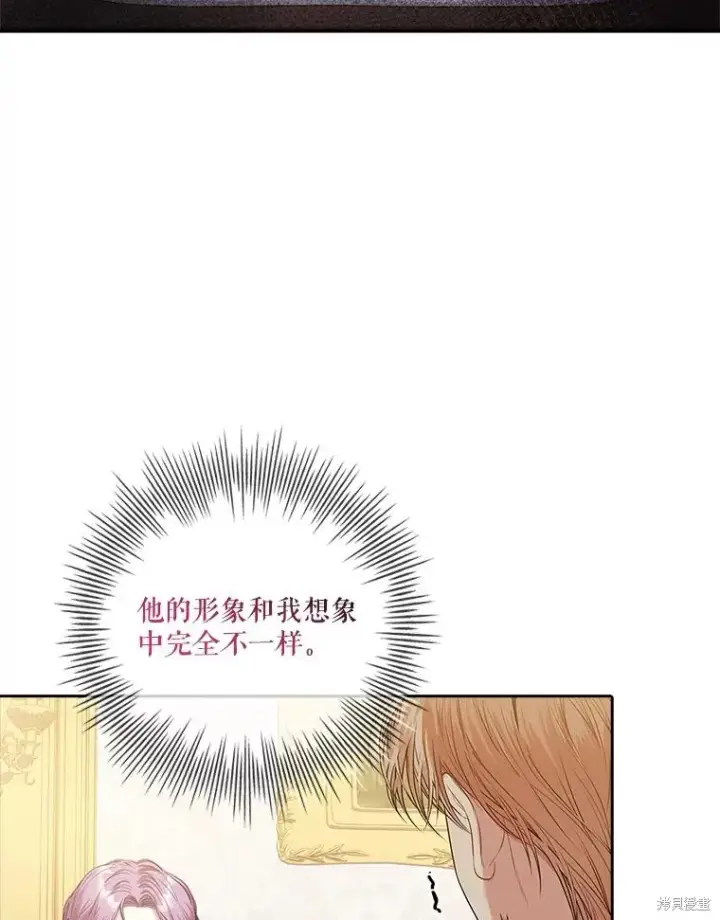 《成为暴君的秘书官》第80话图107