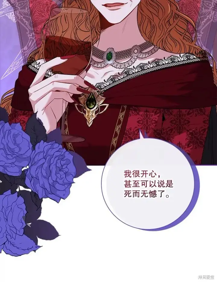 《成为暴君的秘书官》第80话图115