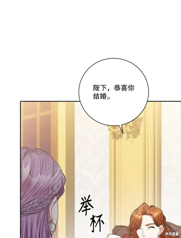 《成为暴君的秘书官》第80话图122