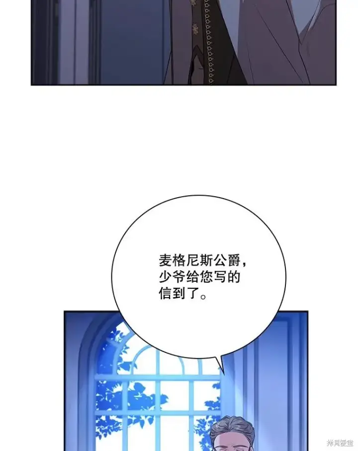 《成为暴君的秘书官》第80话图19