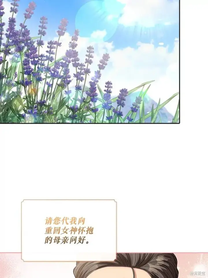 《成为暴君的秘书官》第80话图28