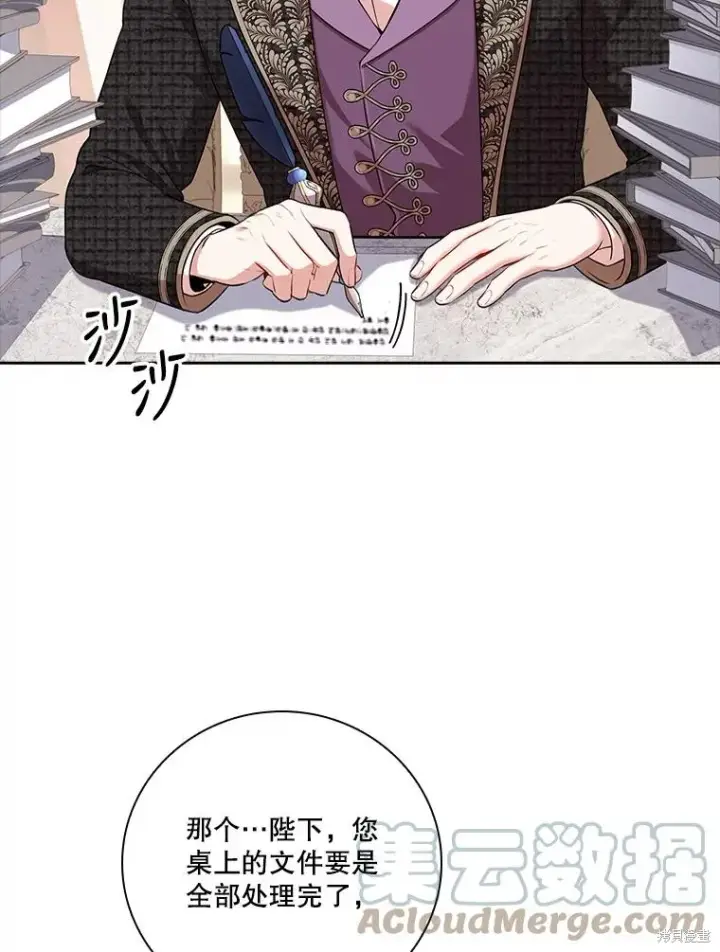 《成为暴君的秘书官》第80话图49